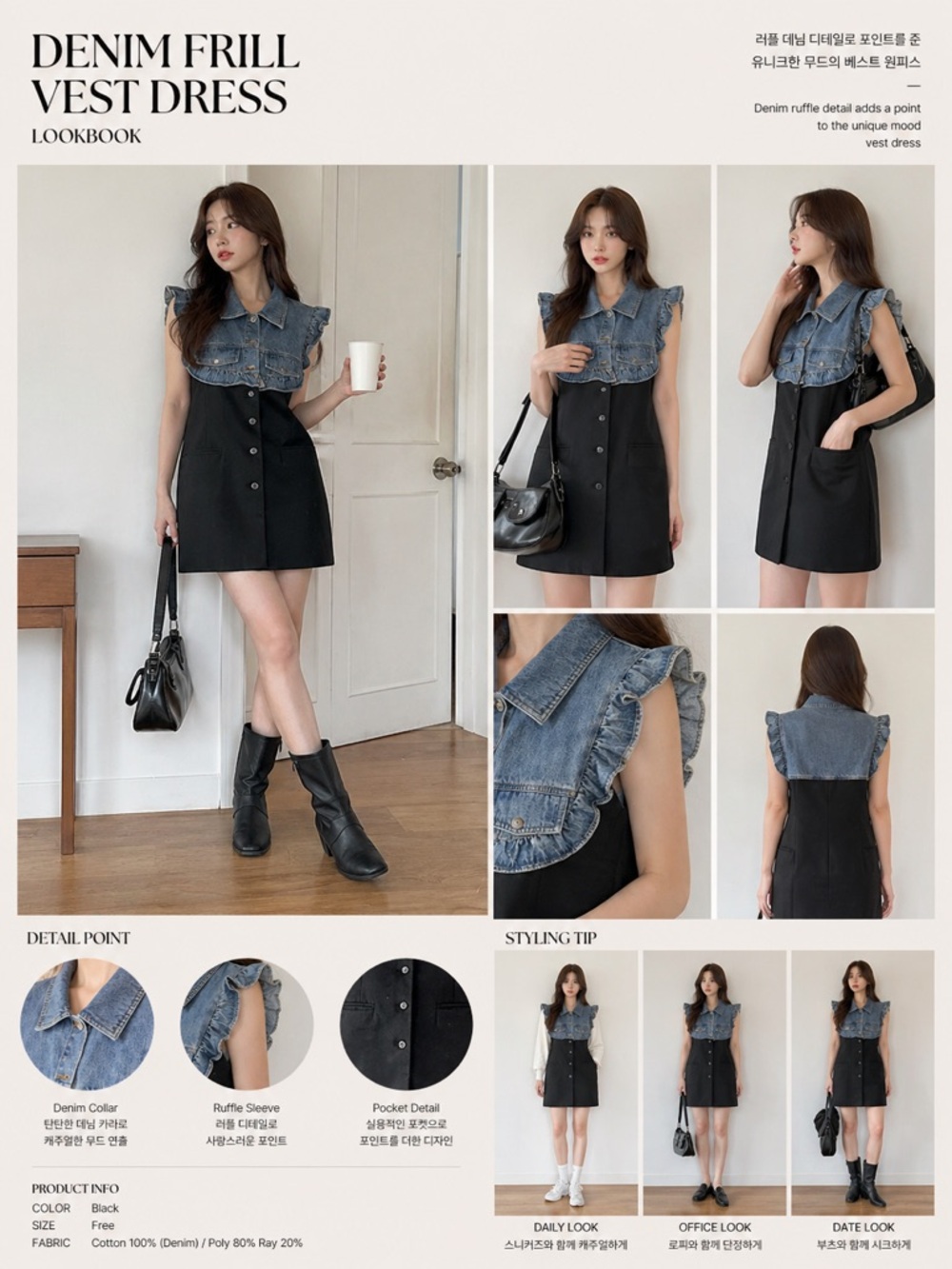 Denim Frill Vest Dress - Black with Denim Ruffle